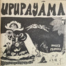 New - Upupayama - Honesty Flower - 2xLP - Tone Deaf Records