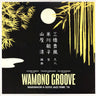 New - Yamaya, Kiyoshi - Wamono Groove: Shakuhachi & Koto Jazz Funk ’76 - LP - Tone Deaf Records