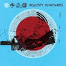 Used - Beautify Junkyards - s/t - LP - Tone Deaf Records