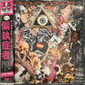 New - Paranoid - S.C.U.M. - LP - Tone Deaf Records