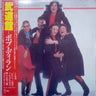 Used - McCartney, Paul & Wings - Live In Tokyo - 2xLP - Tone Deaf Records