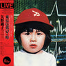 New - Yano, Akiko - 7 O'Clock In Tokyo - LP - Tone Deaf Records