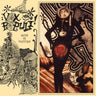 New - Vox Populi - Sucre De Pasteque - LP - Tone Deaf Records