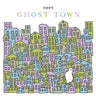 Used - Owen - Ghost Town - LP - Tone Deaf Records