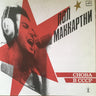 Used - McCartney, Paul - Снова В СССР - LP - Tone Deaf Records
